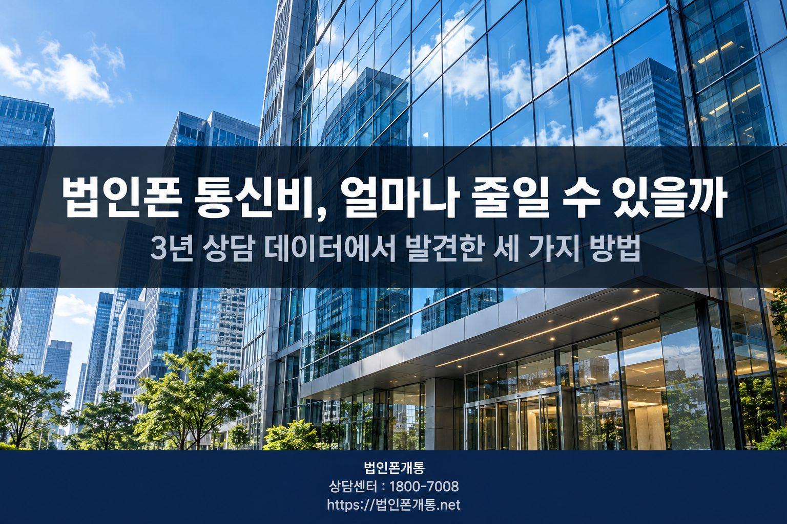 직접 대리점 갔다가 더 비싸게 계약했어요