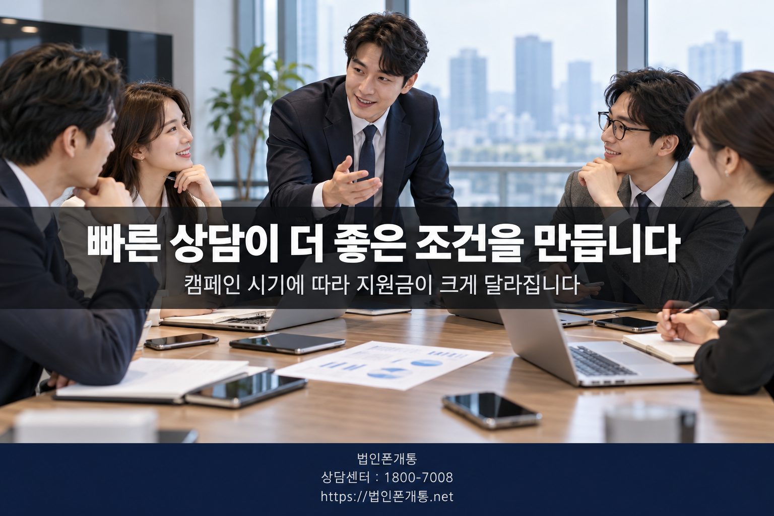 법인폰 대리점 가격 비교 주의사항